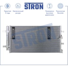 Радиатор кондиционера STRON STC0081 Q5 (08-)/A4 (07-)/A6 (11-)/Macan (14-)