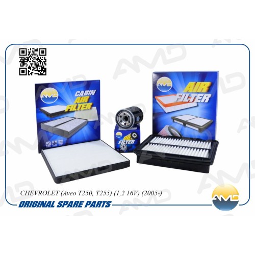 Комплект фильтров Chevrolet Aveo (T250, T255) 1,2 16V 05- масляный картридж, воздушный, салонный AMD AMD.SETF145