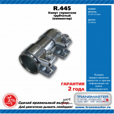 Хомут глушителя VW 1K0253141L