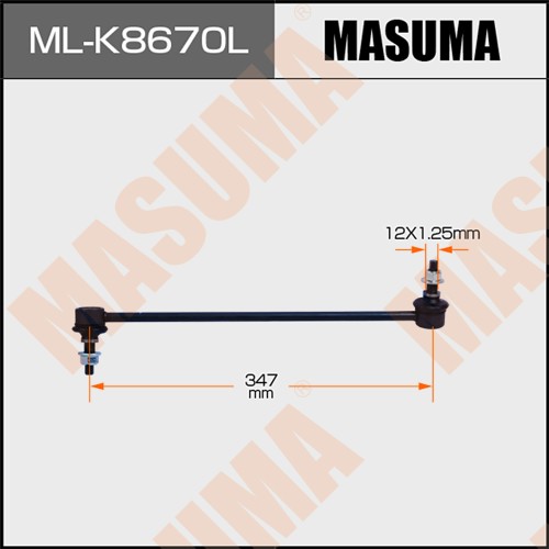 Стойка стабилизатора Hyundai Sonata 14-; Kia Optima 15- переднего Masuma левая ML-K8670L
