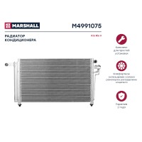 Радиатор кондиционера MARSHALL M4991075 Kia Rio II 05- (M4991075)