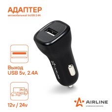 Адаптер 12/24 В USB 1 вход в прикуриватель (2,1 А) Airline ACH-1U-12