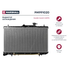 Радиатор охлаждения Hyundai Accent (ТагАЗ) АКПП Marshall M4991020
