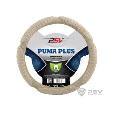 Оплетка руля M PSV Puma (Race) plus поролон (5 подушечек) бежевая
