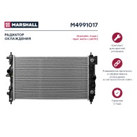 Радиатор MARSHALL M4991017 охл. двигателя Chevrolet Cruze I 09-; Opel Astra J 09- (АКПП) (M4991017)
