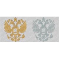 Наклейка Герб России 20 х 20 см плоттер серебро, золото