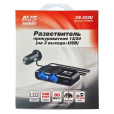 Прикуриватель 2 гнезда 12/24 В USB AVS светодиодная индикация CS232U A40865S