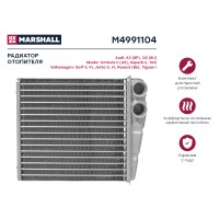 Радиатор печки MARSHALL M4991104 Skoda Octavia II (A5) 04-; VW Golf V, VI 03- / Passat (B6) 05- / Tiguan I 07-