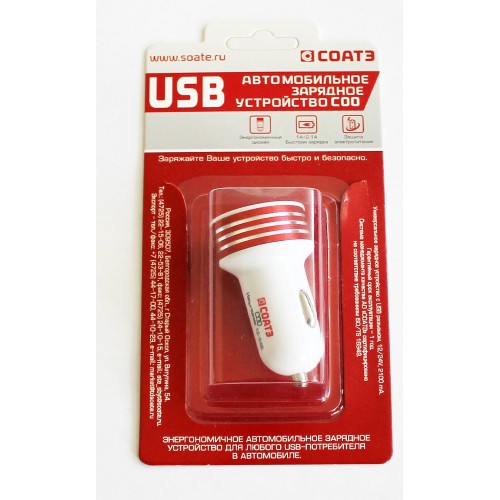 Зарядное устройство СОАТЭ 2 USB 1,0/2.1 А C00