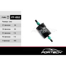 Фильтр топливный на инжектор ВАЗ 2110 н/образца, 2123 без резьбы Fortech FF002