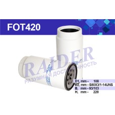 Фильтр очистки топлива К-З 43118,43253,4326 свыше 150кВт RAIDER FOT420