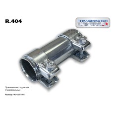 Хомут трубчатый (коннектор) 40/44,5-125 Transmaster Universal R.404