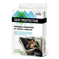 Накидка защитная на сиденье заднее 145 x 144 см Sapfire SCH-0416