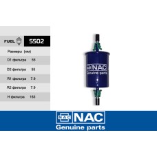 Фильтр топливный на инжектор ВАЗ 2110 н/образца, 2123 без резьбы NAC