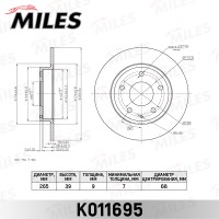 Диск тормозной Mazda 3 13- задний D=265 мм Miles K011695