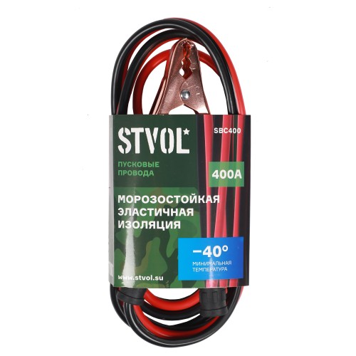 Провода пусковые Stvol 400 A 2,5 м SBC400